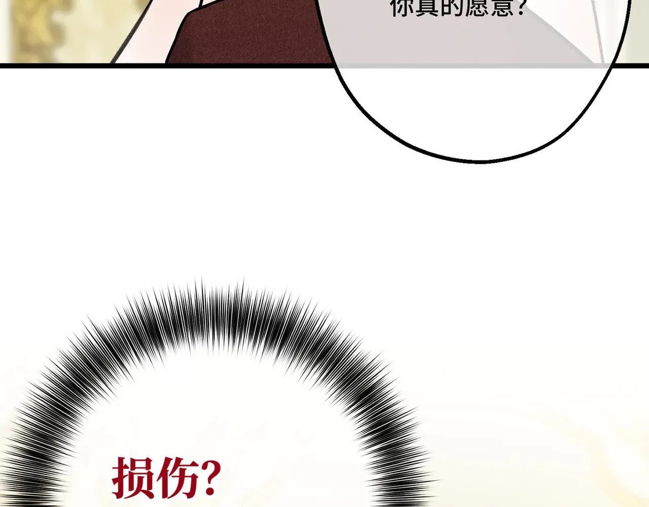 48 内心的毒疮 第82页