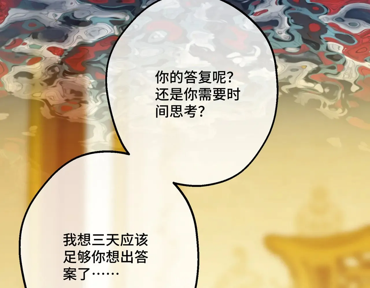 48 内心的毒疮 第89页