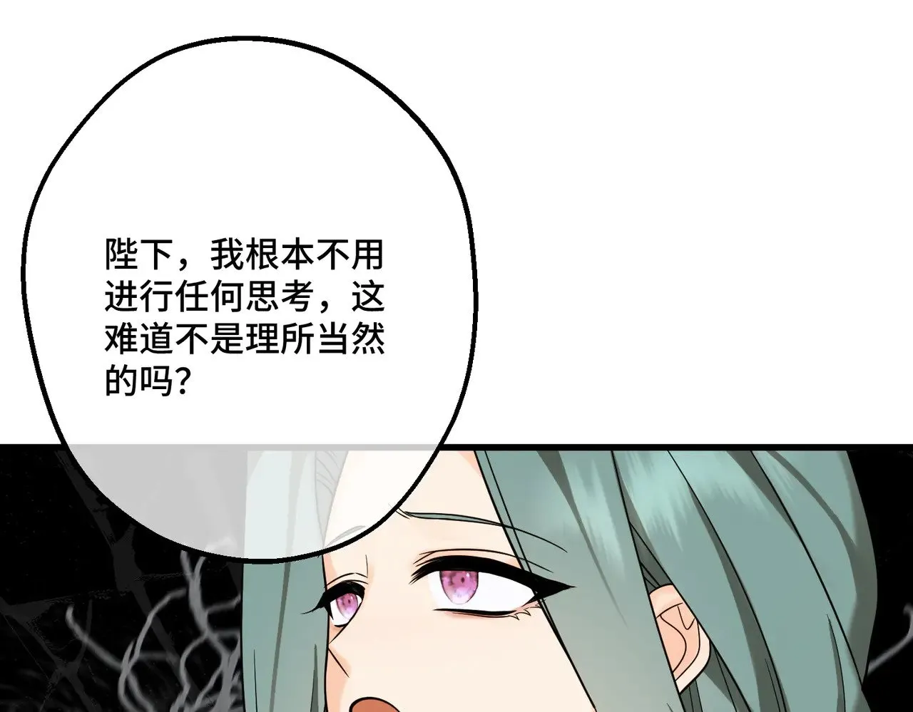 48 内心的毒疮 第93页