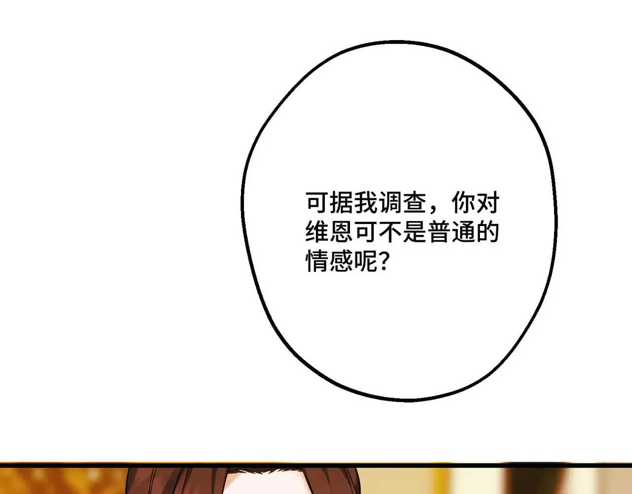 48 内心的毒疮 第100页