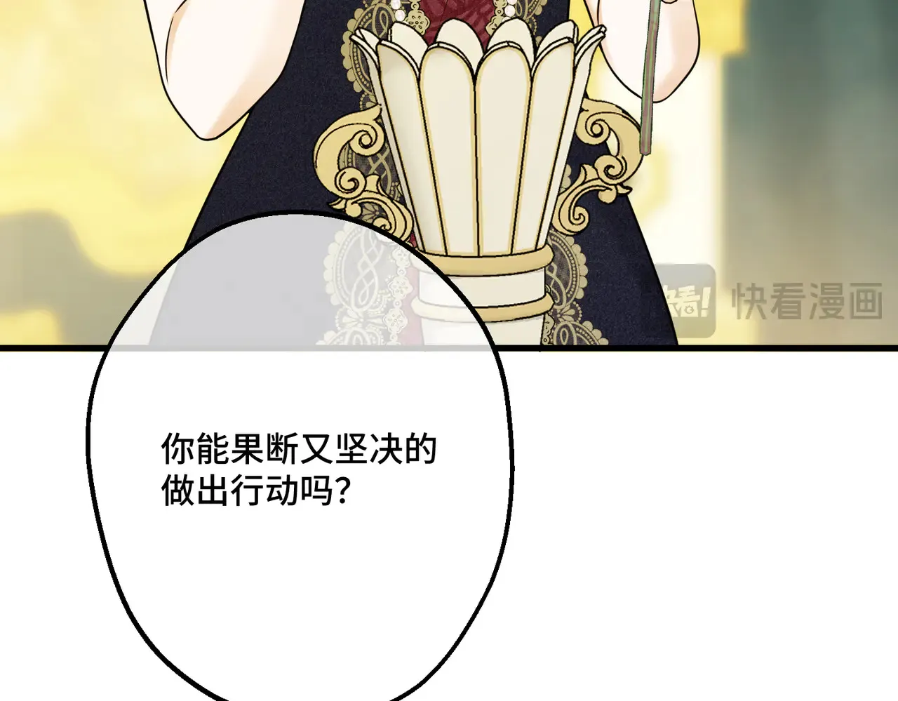48 内心的毒疮 第102页