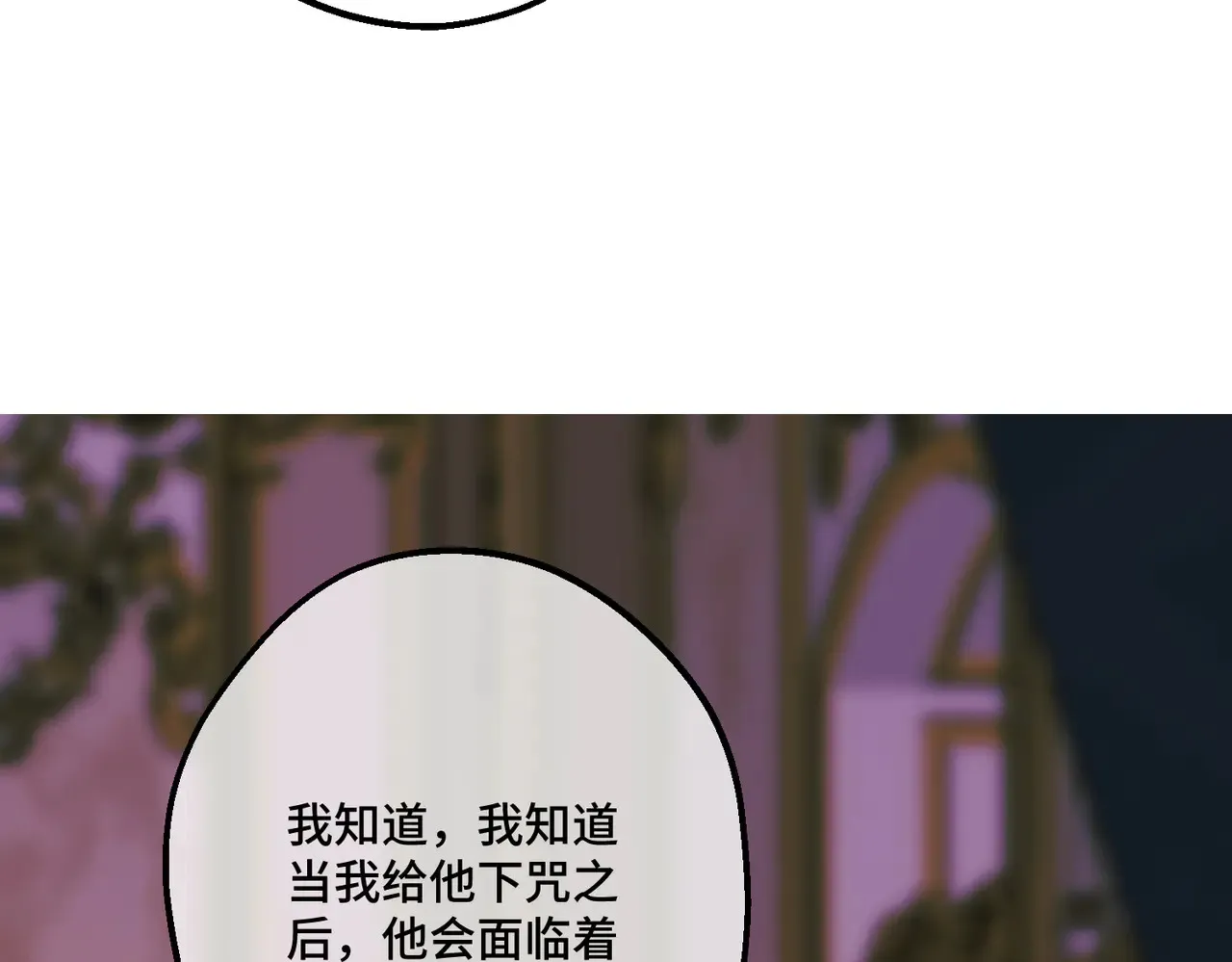 48 内心的毒疮 第103页
