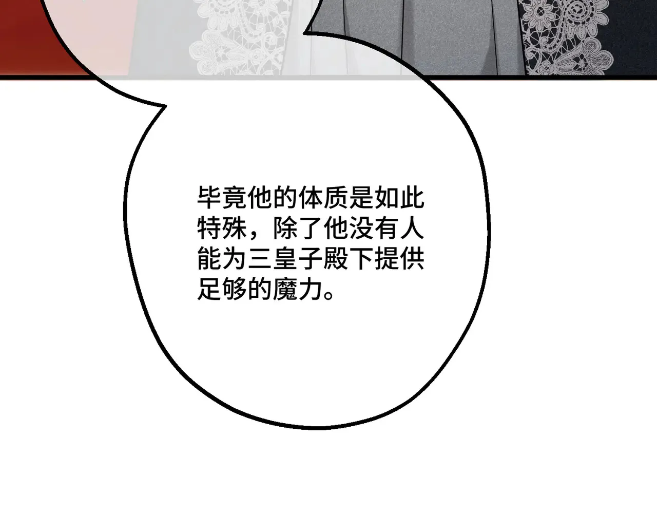 48 内心的毒疮 第107页