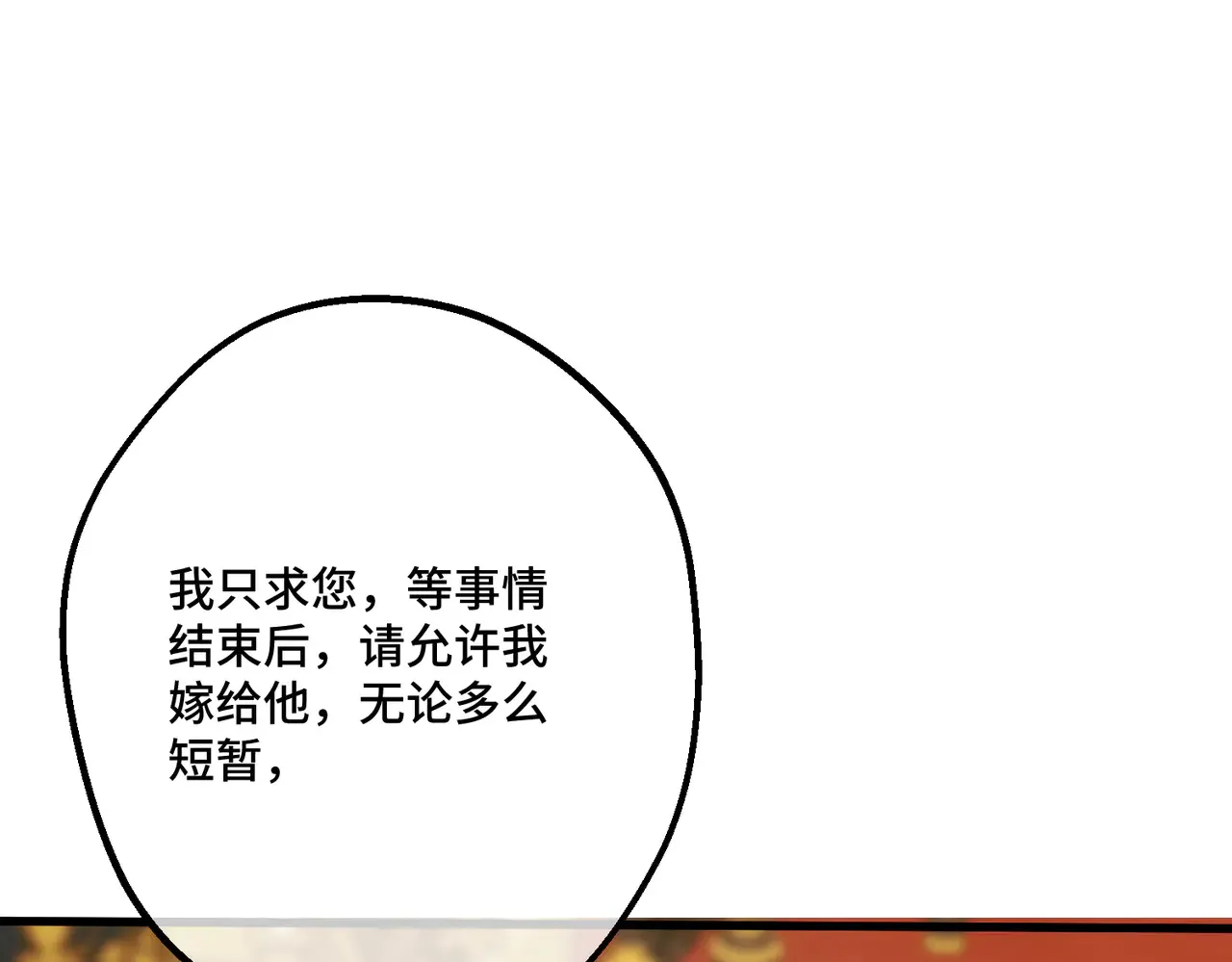 48 内心的毒疮 第109页