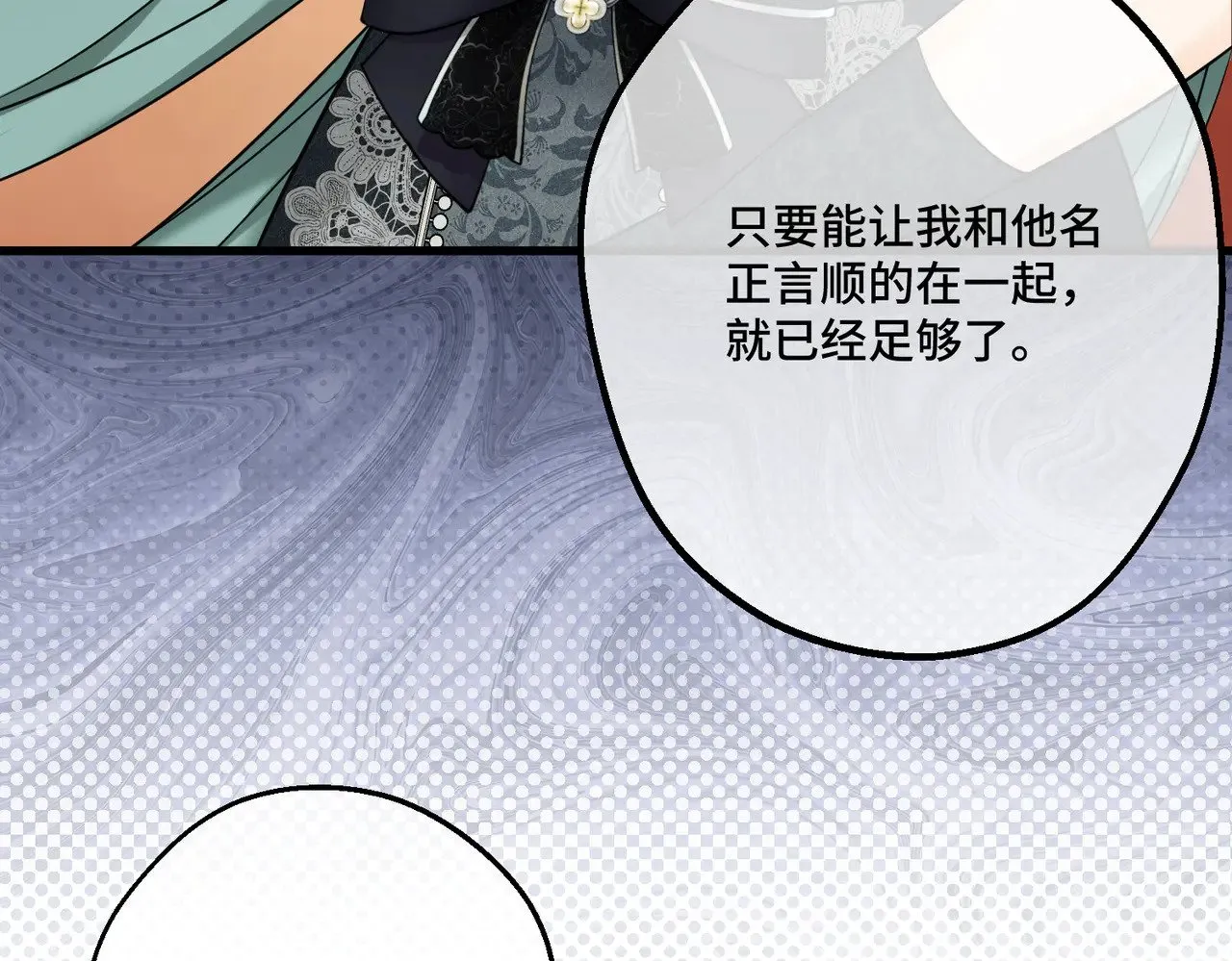 48 内心的毒疮 第112页