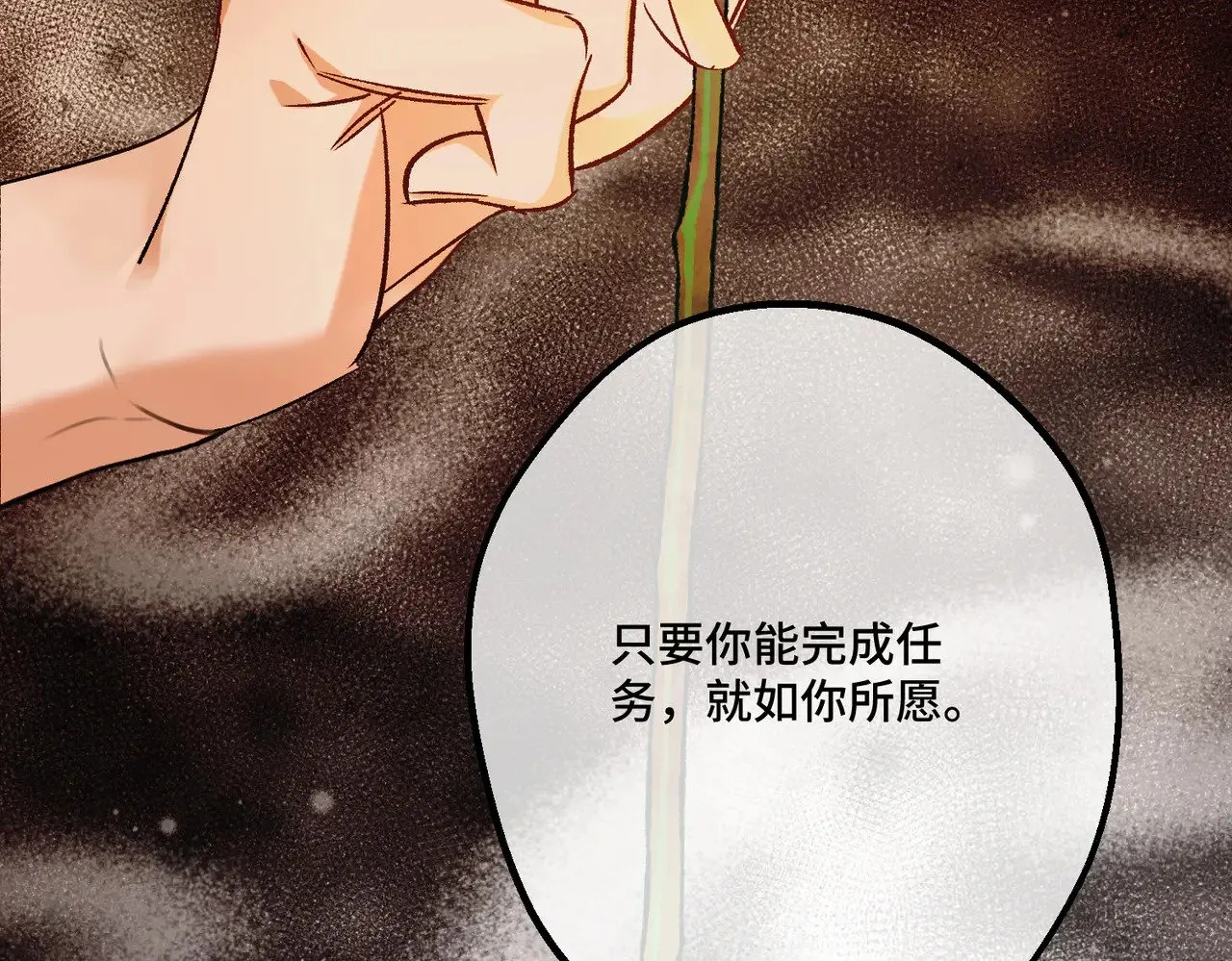 48 内心的毒疮 第116页