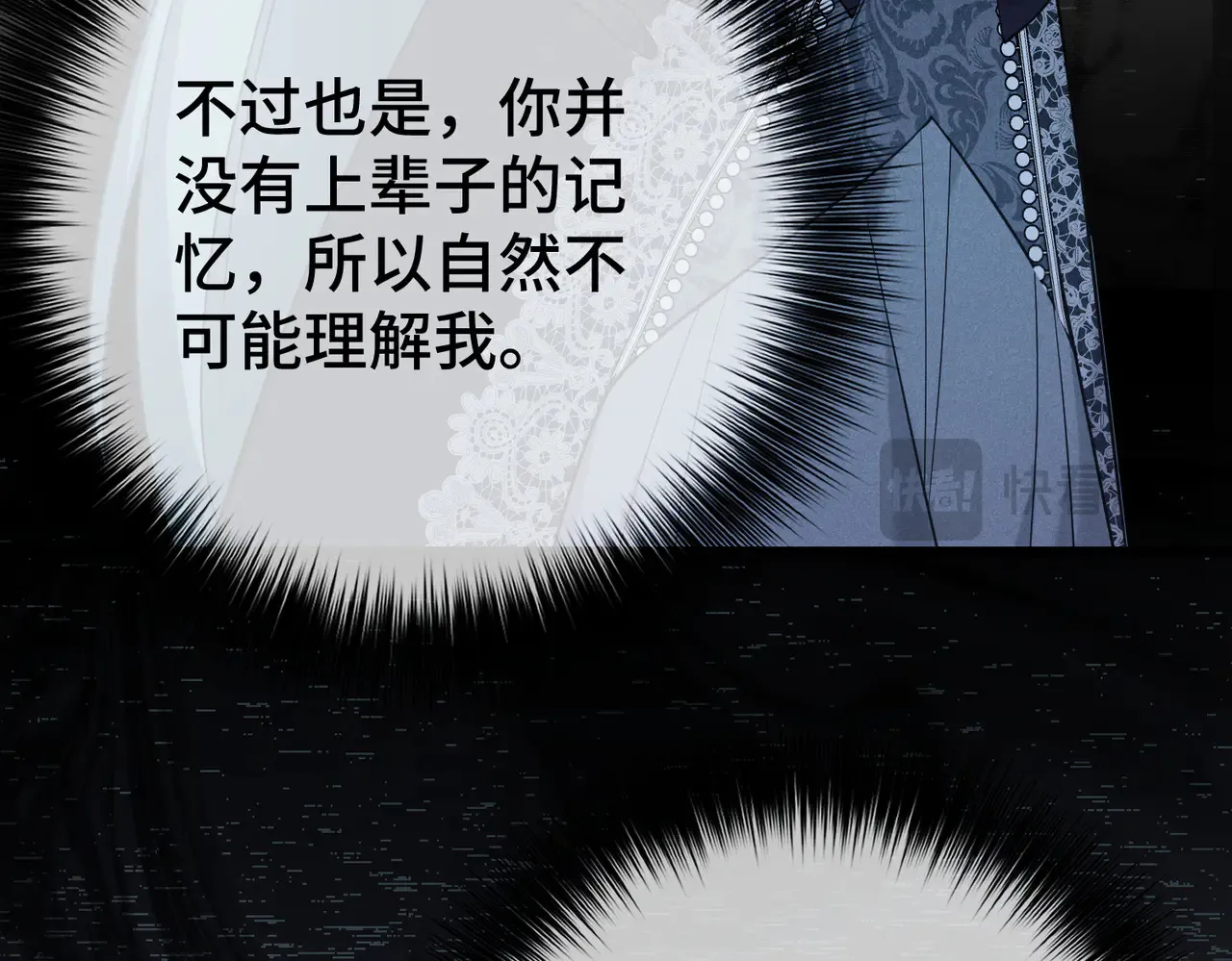 48 内心的毒疮 第124页