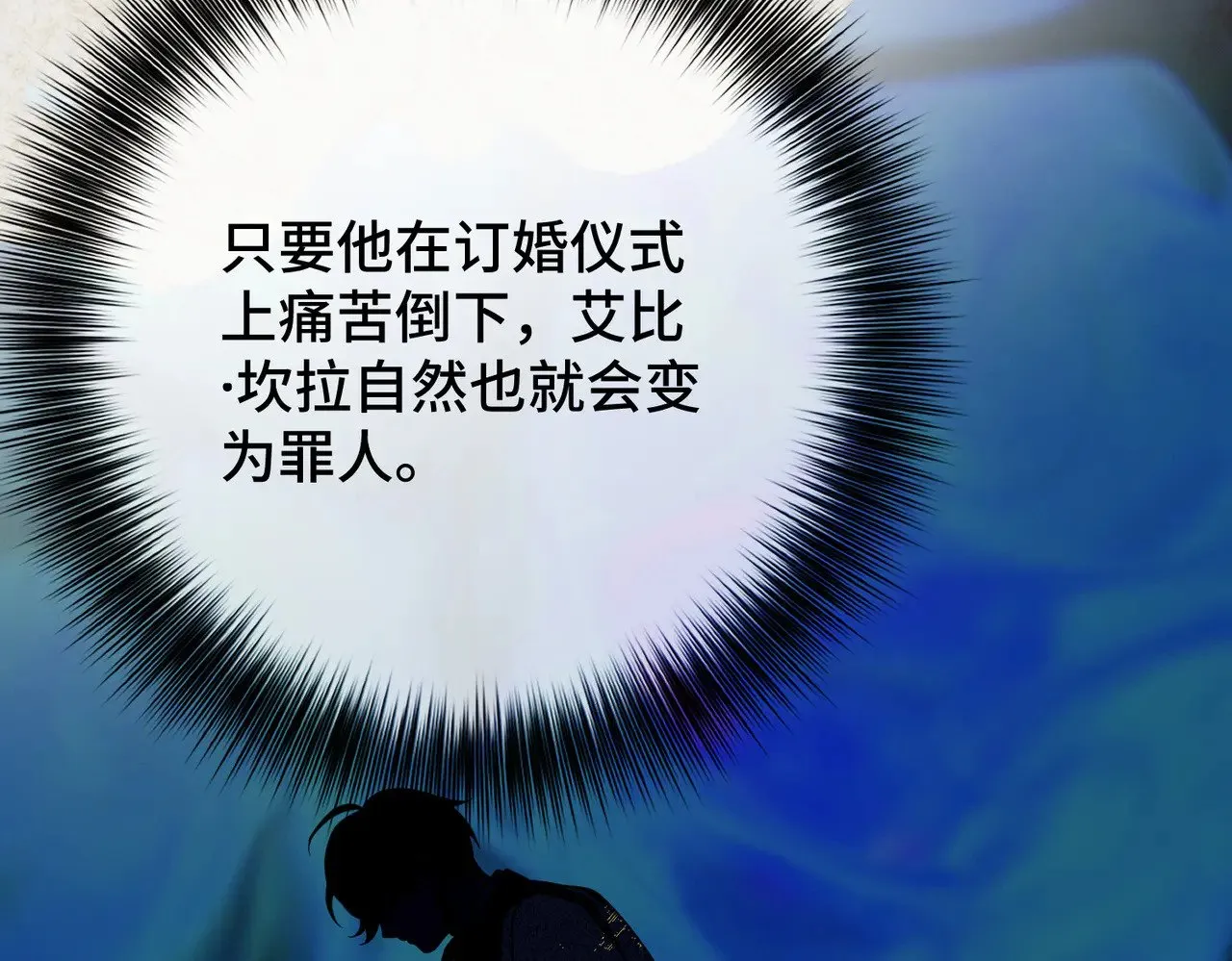 48 内心的毒疮 第127页