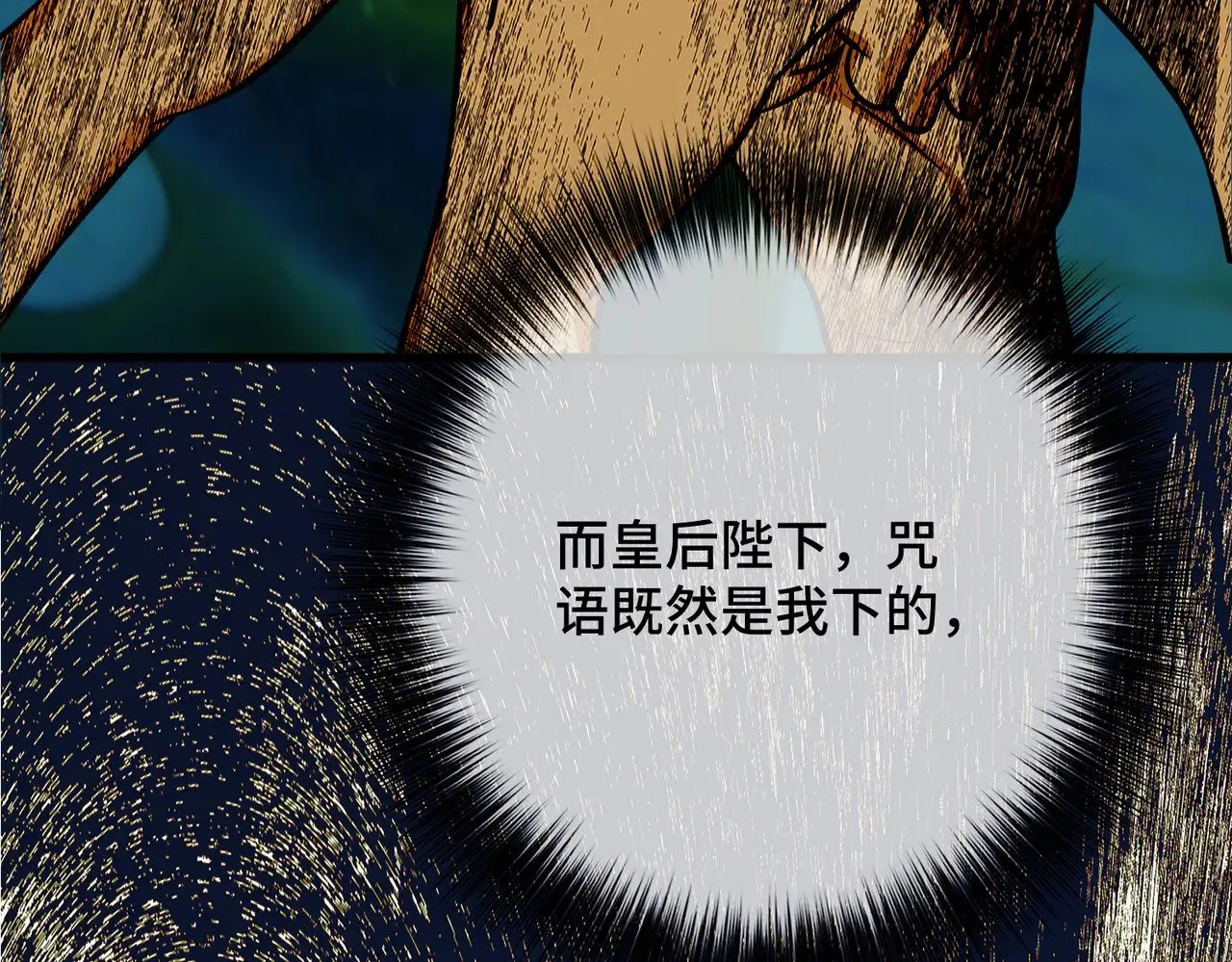48 内心的毒疮 第131页