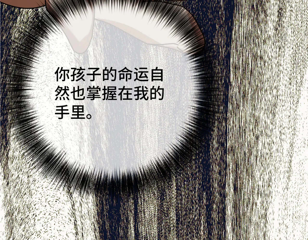 48 内心的毒疮 第134页