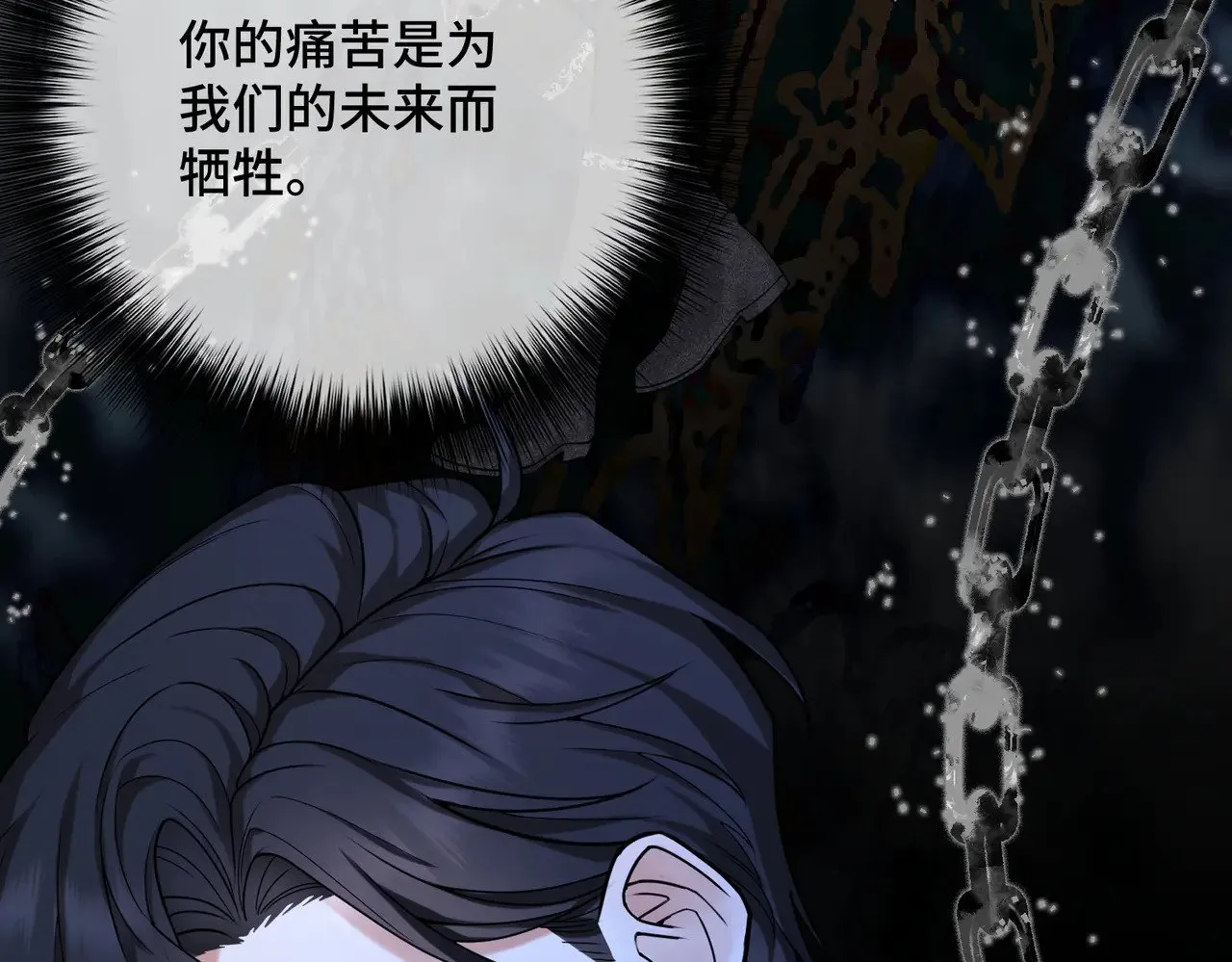 48 内心的毒疮 第138页