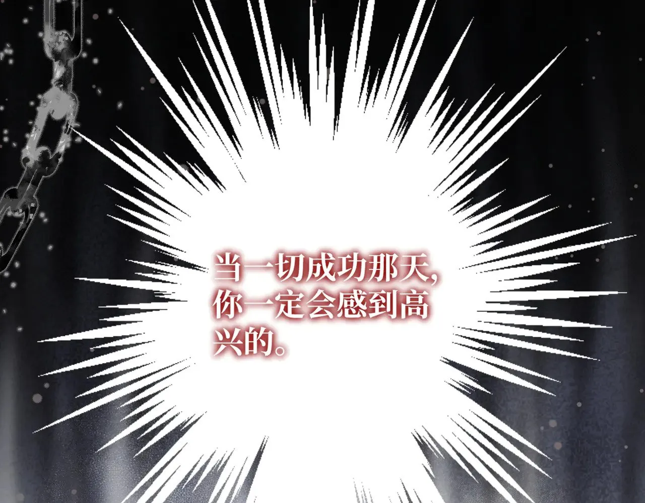 48 内心的毒疮 第141页