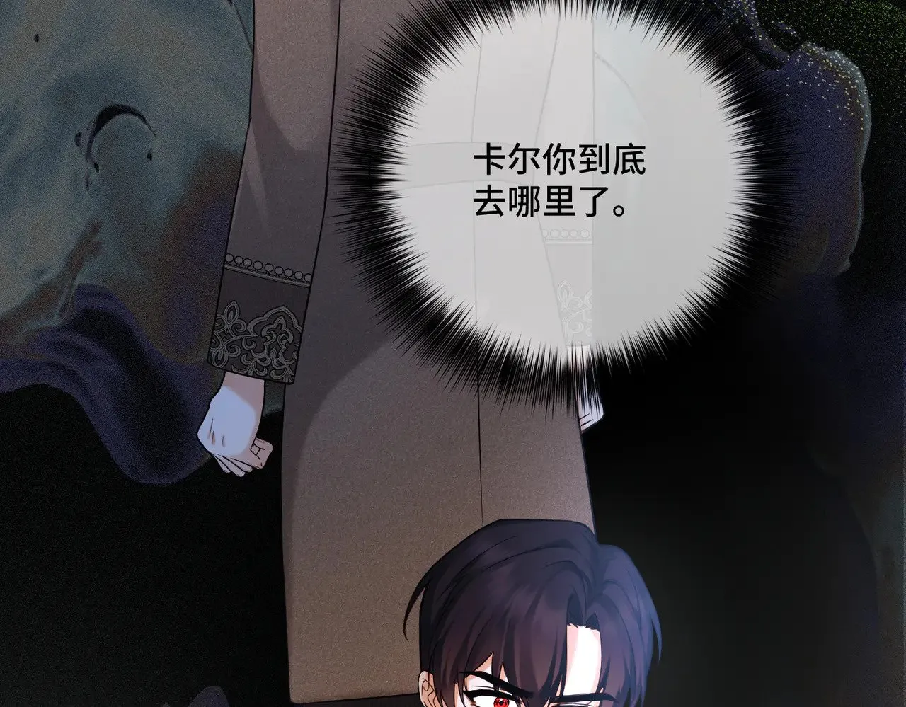 48 内心的毒疮 第150页