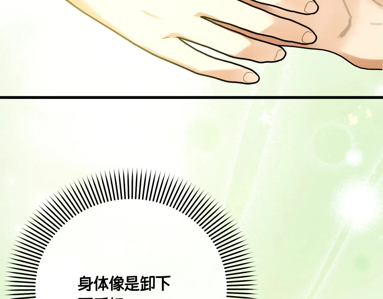 49 种下的花朵 第26页