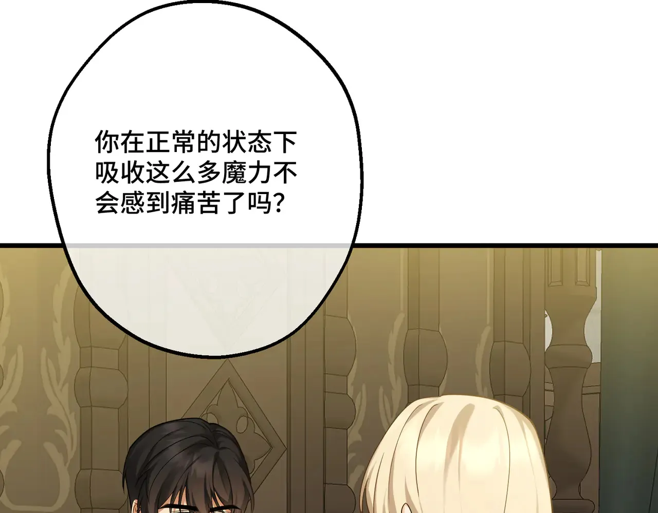 49 种下的花朵 第29页