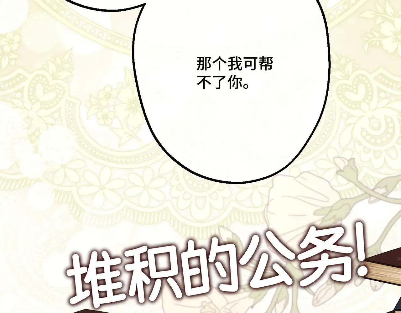 49 种下的花朵 第34页