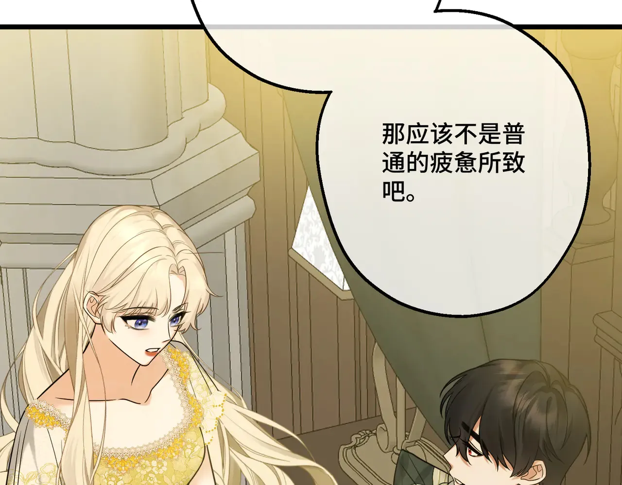 49 种下的花朵 第36页