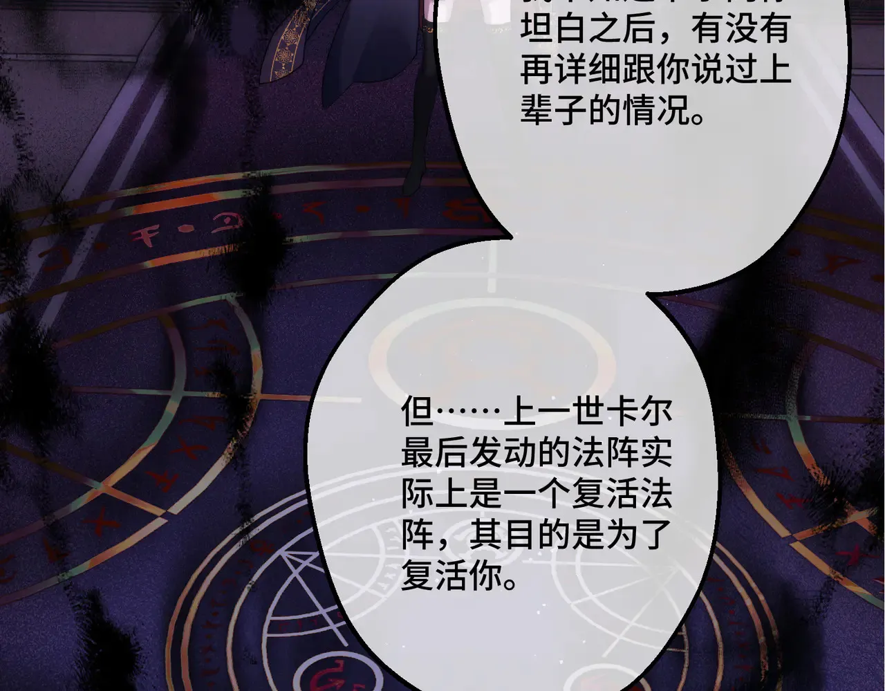 49 种下的花朵 第39页