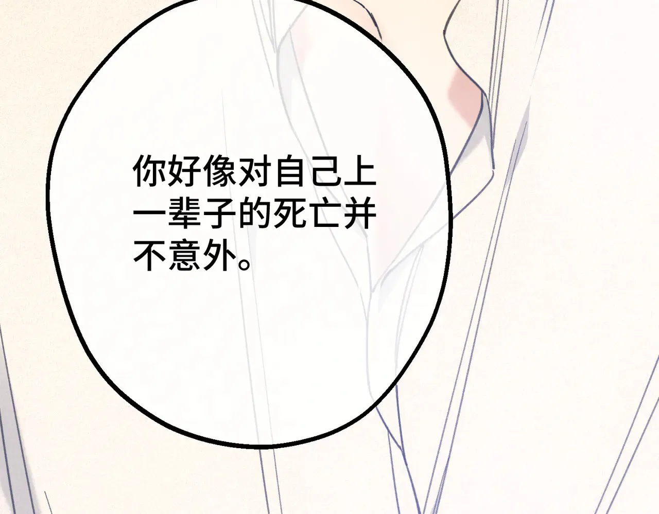 49 种下的花朵 第44页