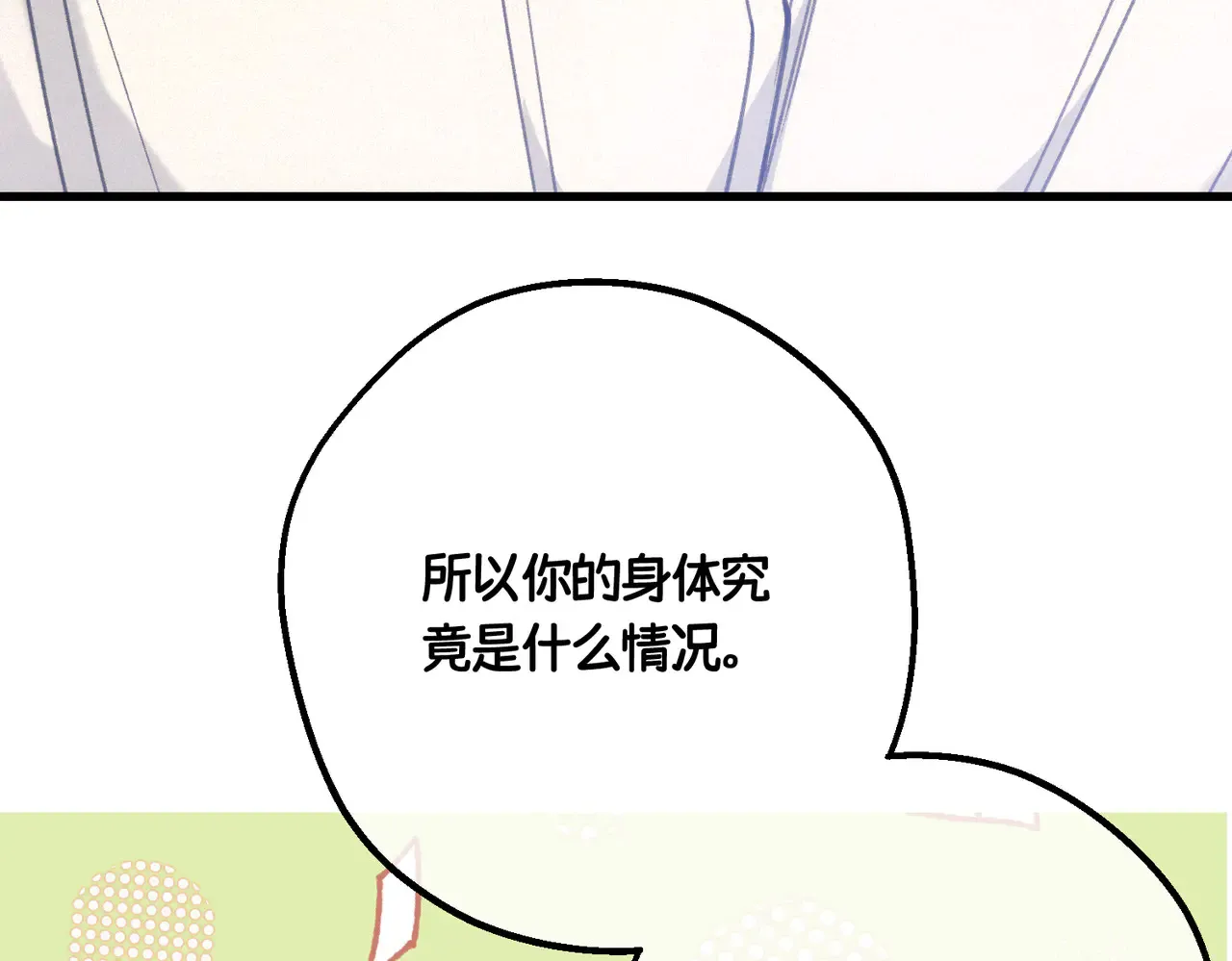 49 种下的花朵 第45页