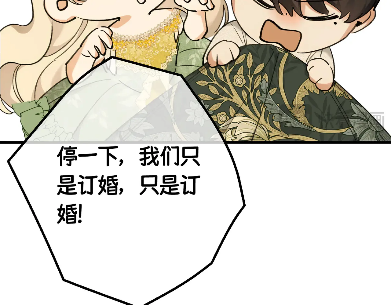 49 种下的花朵 第47页