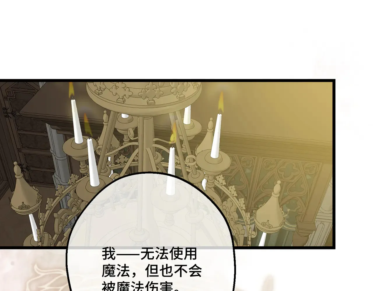 49 种下的花朵 第49页