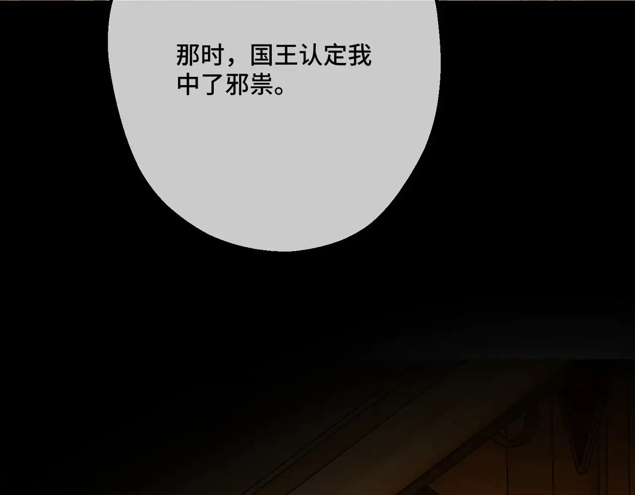 49 种下的花朵 第54页