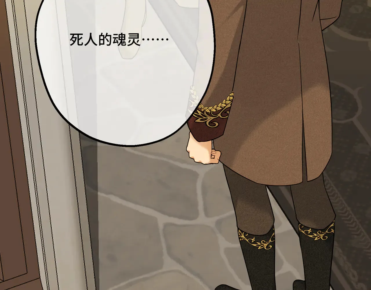 49 种下的花朵 第58页