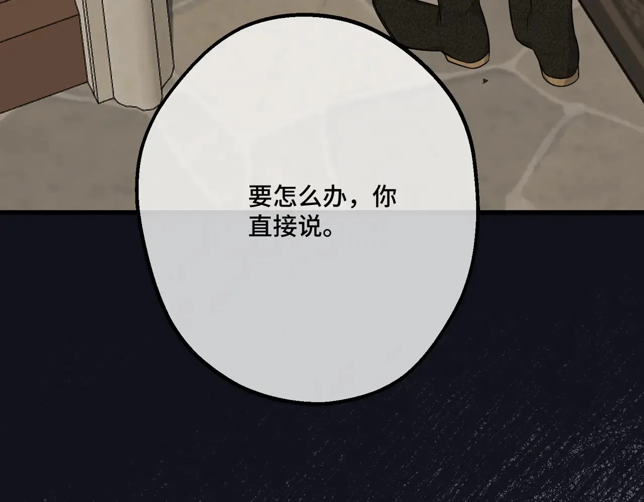 49 种下的花朵 第59页