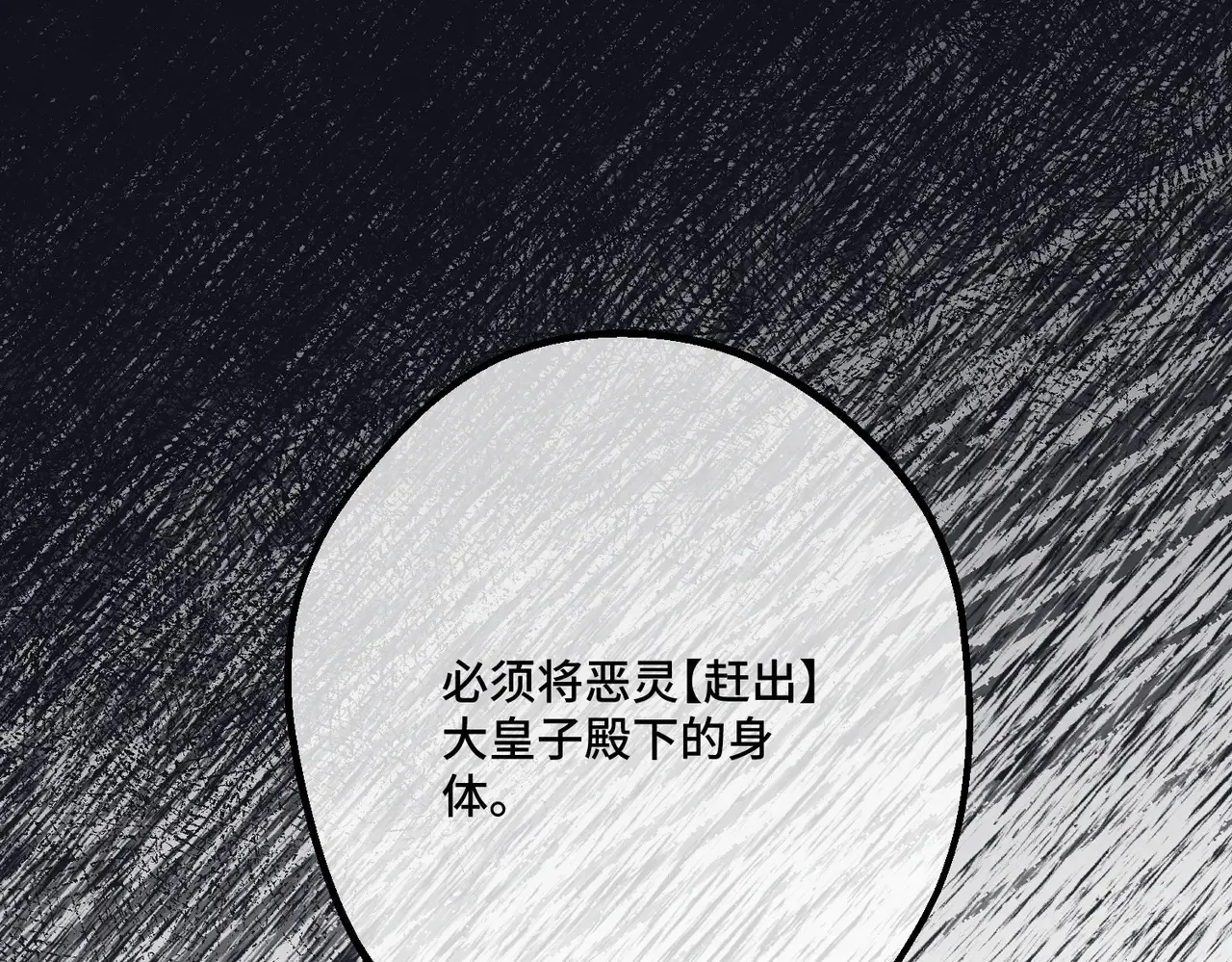 49 种下的花朵 第60页