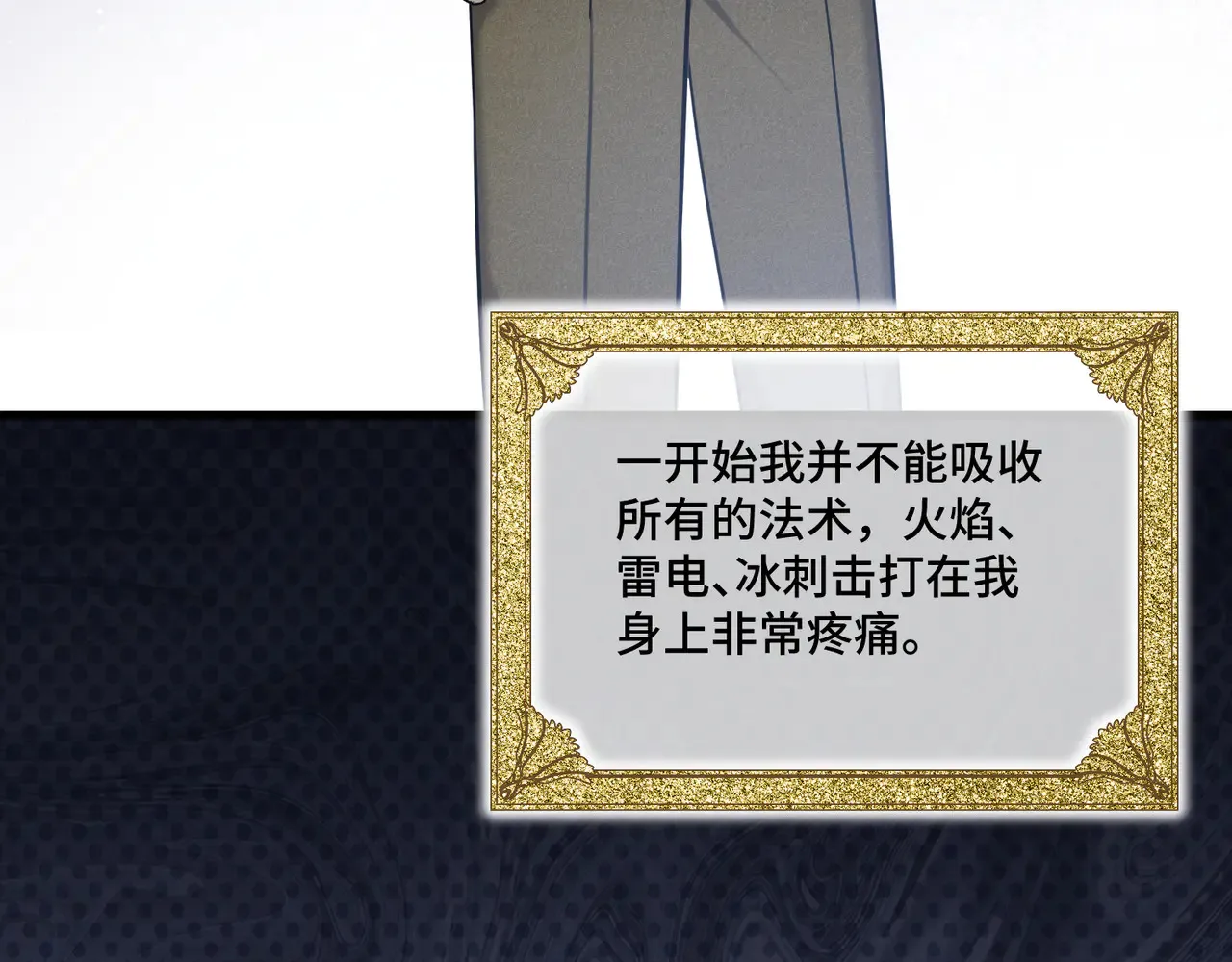 49 种下的花朵 第69页