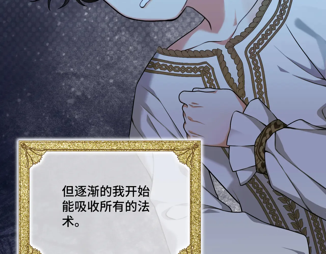 49 种下的花朵 第71页