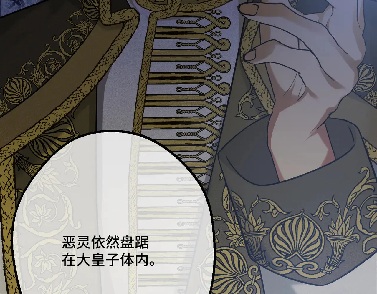 49 种下的花朵 第75页