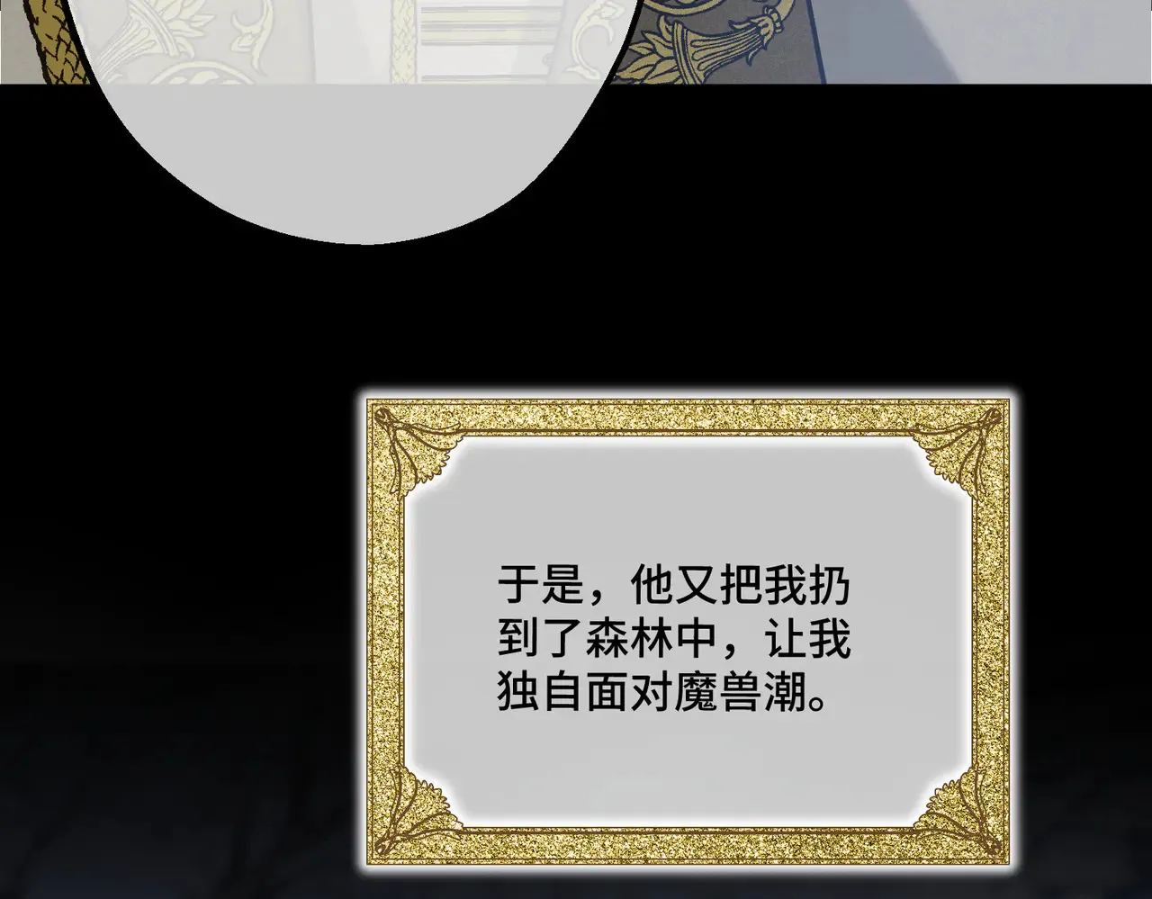 49 种下的花朵 第76页
