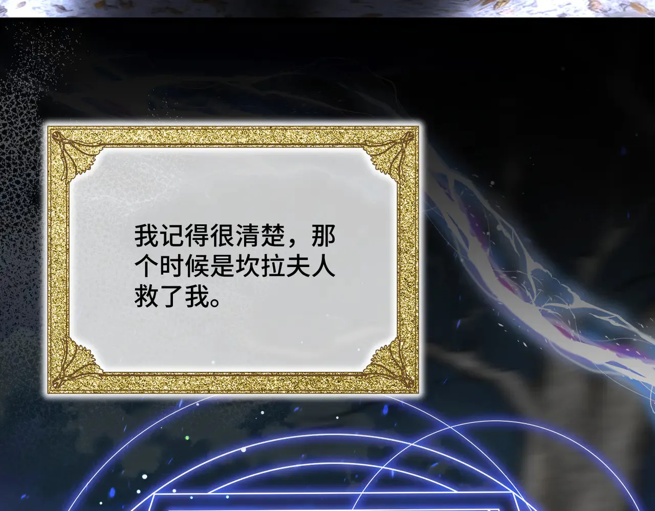 49 种下的花朵 第79页