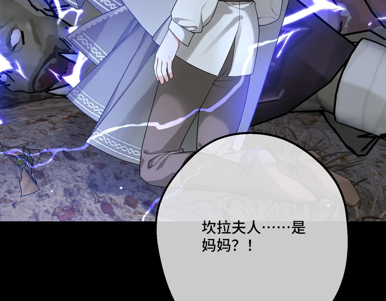 49 种下的花朵 第82页