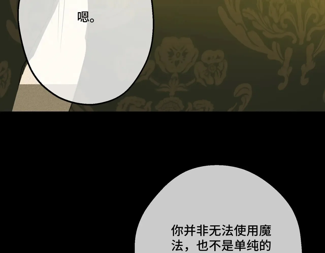 49 种下的花朵 第85页