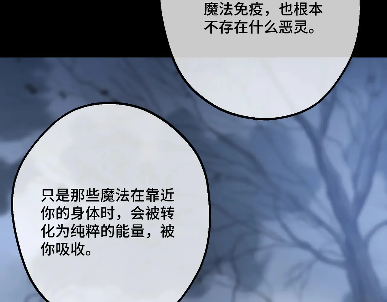 49 种下的花朵 第86页