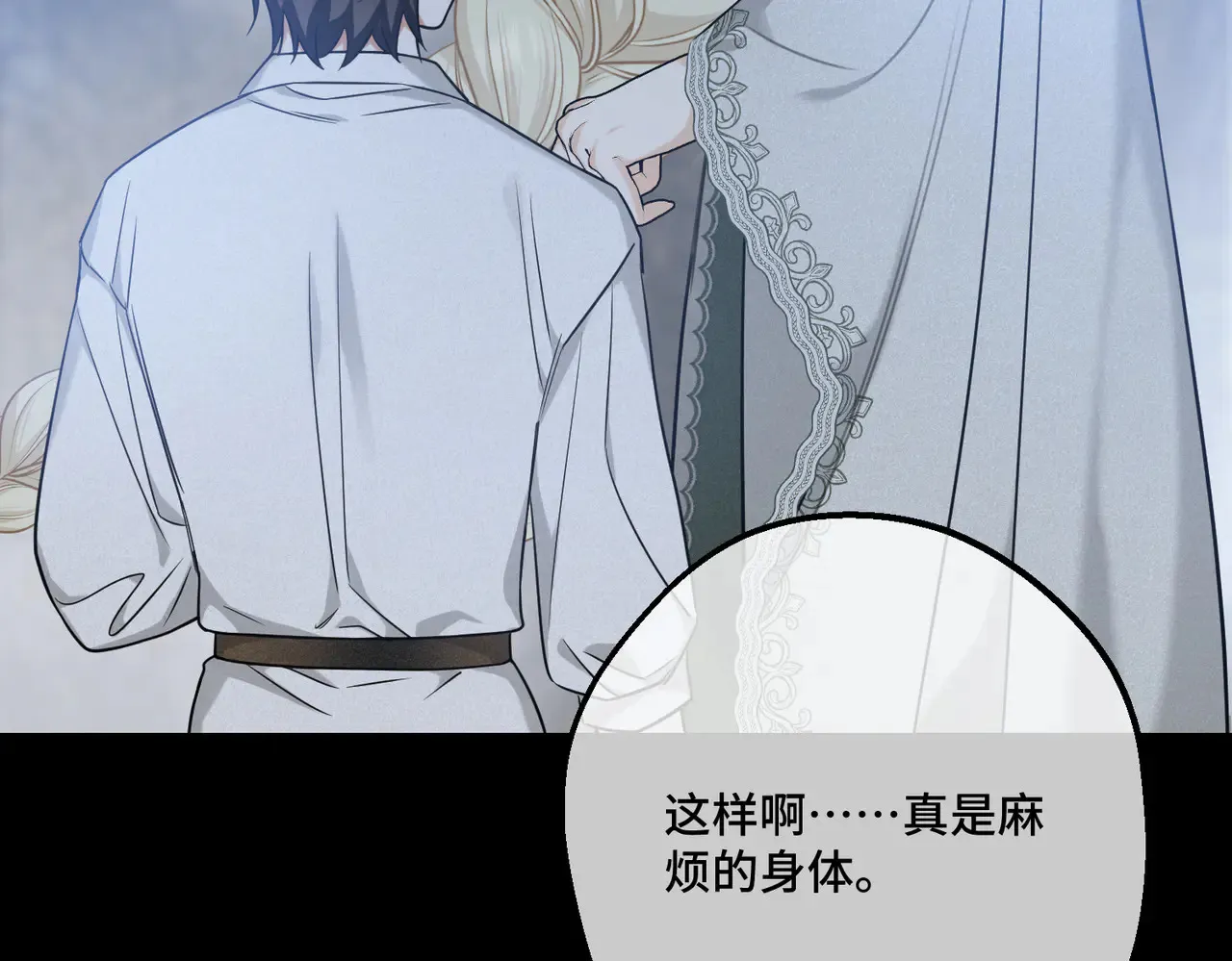 49 种下的花朵 第88页