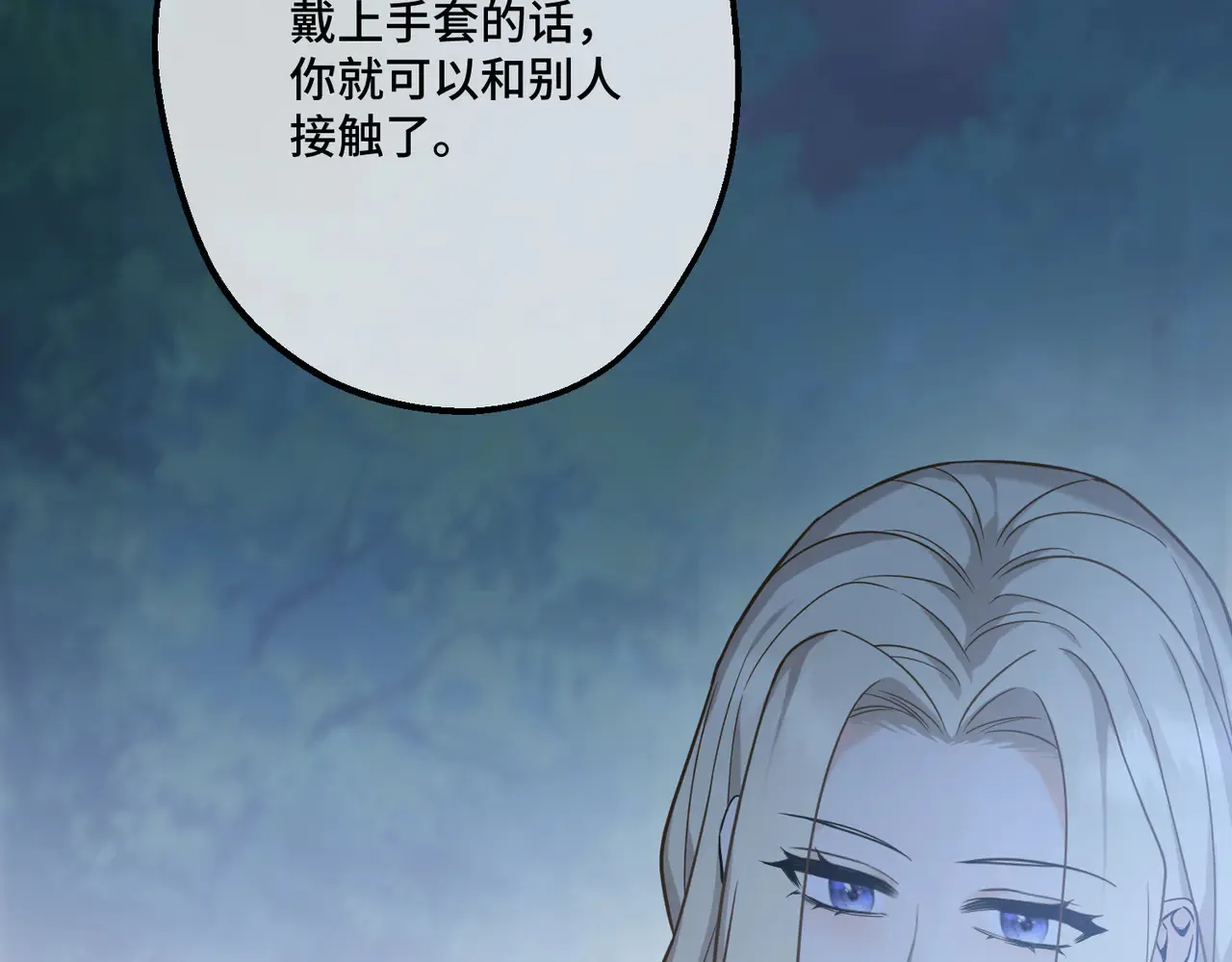 49 种下的花朵 第95页