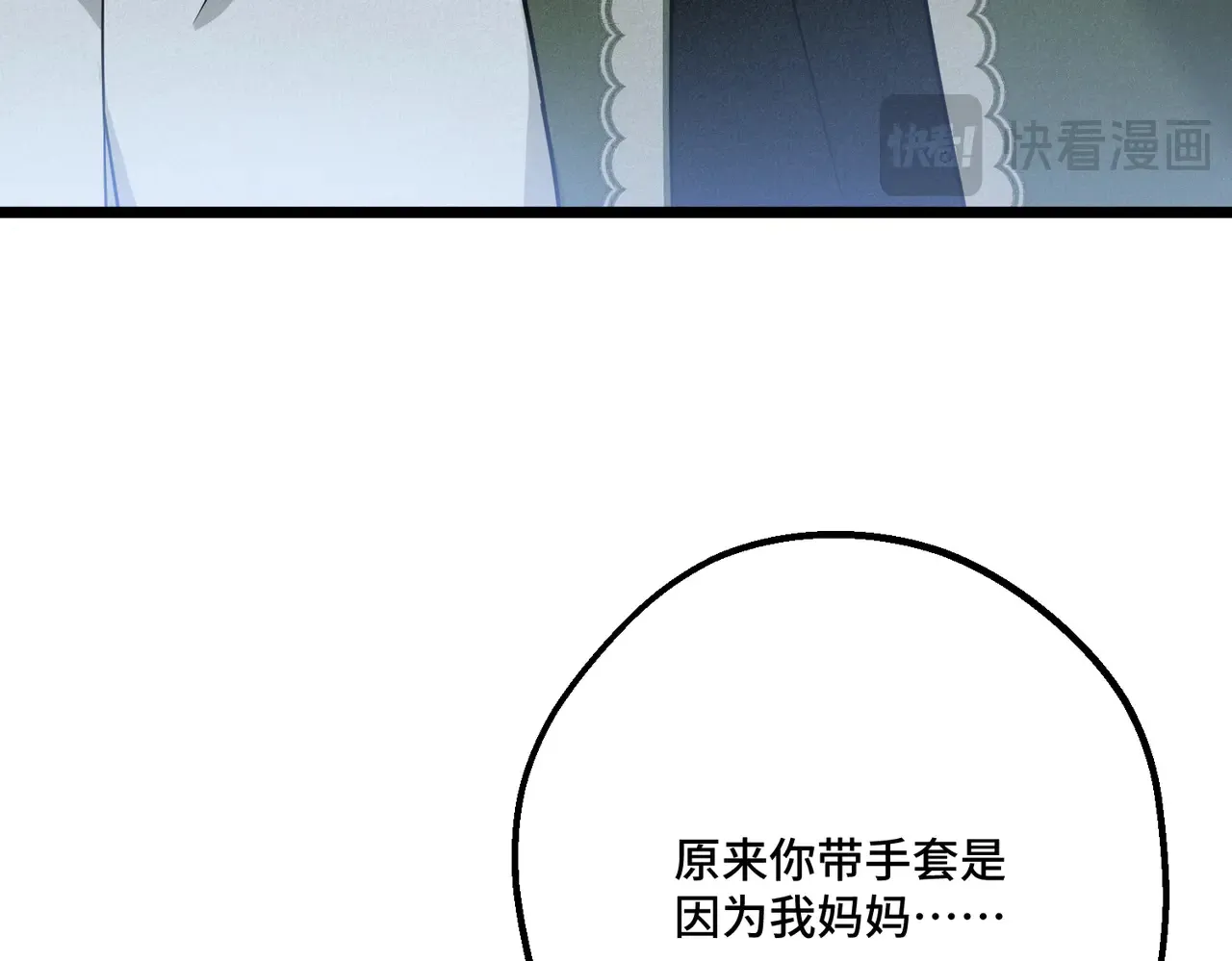 49 种下的花朵 第98页