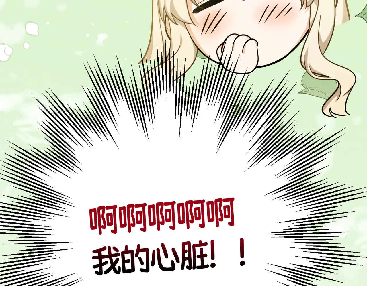 49 种下的花朵 第108页
