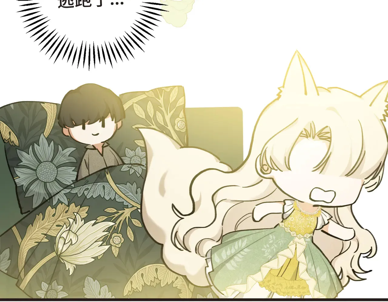 49 种下的花朵 第111页