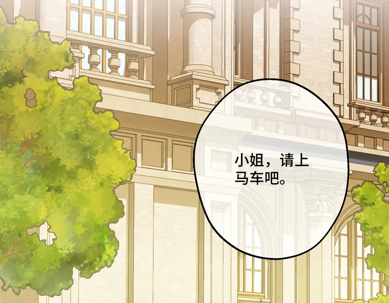 49 种下的花朵 第114页