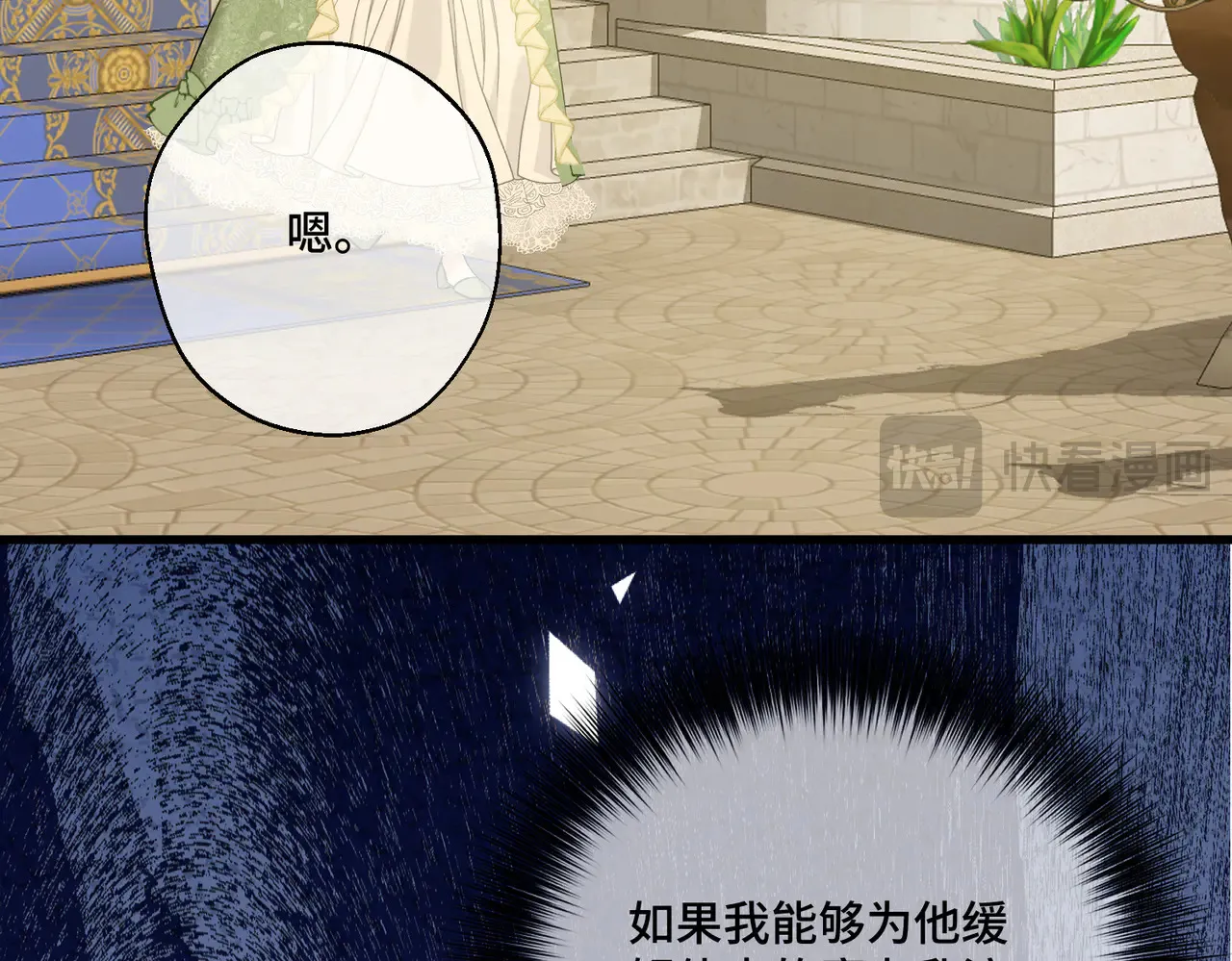 49 种下的花朵 第116页