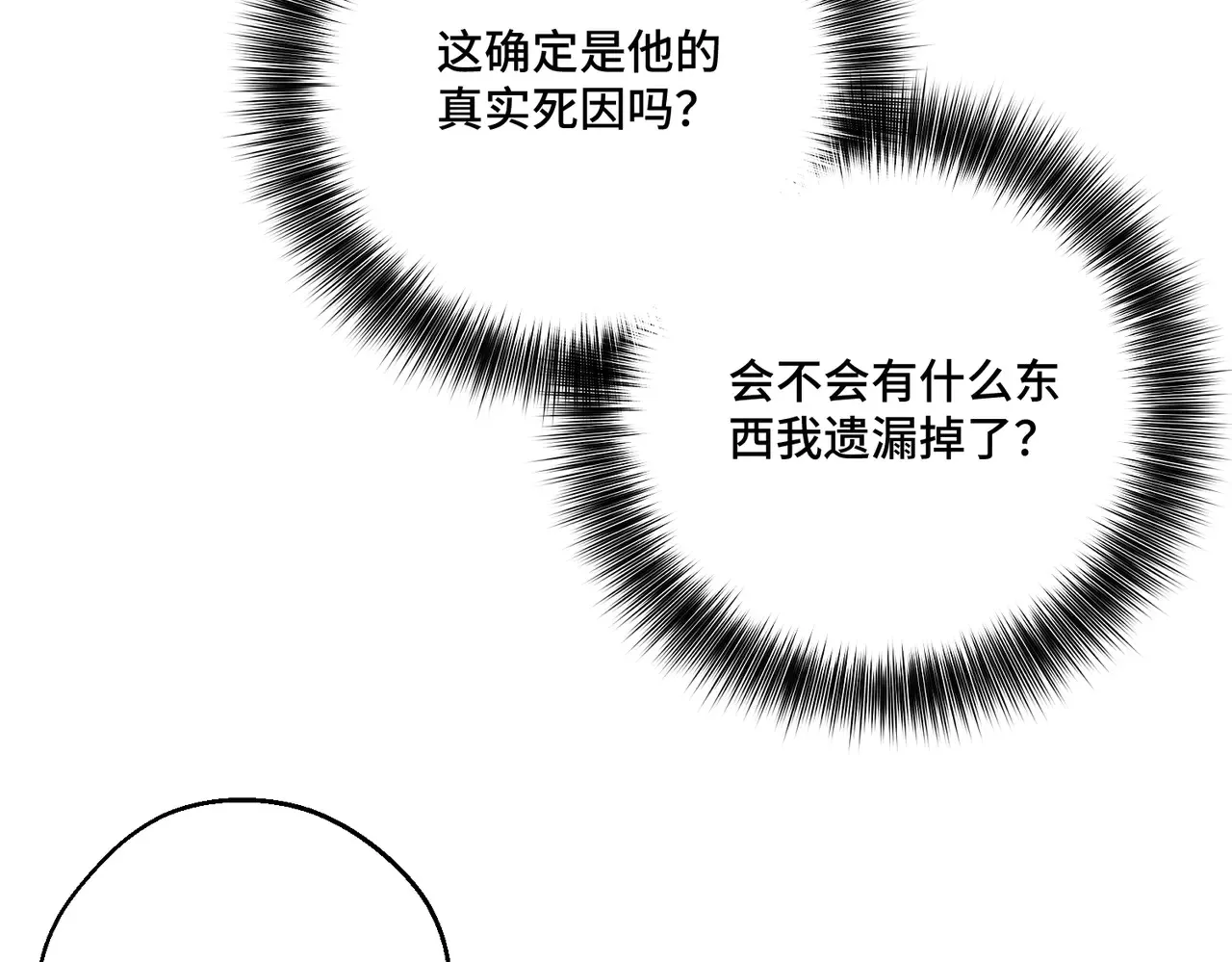 49 种下的花朵 第125页