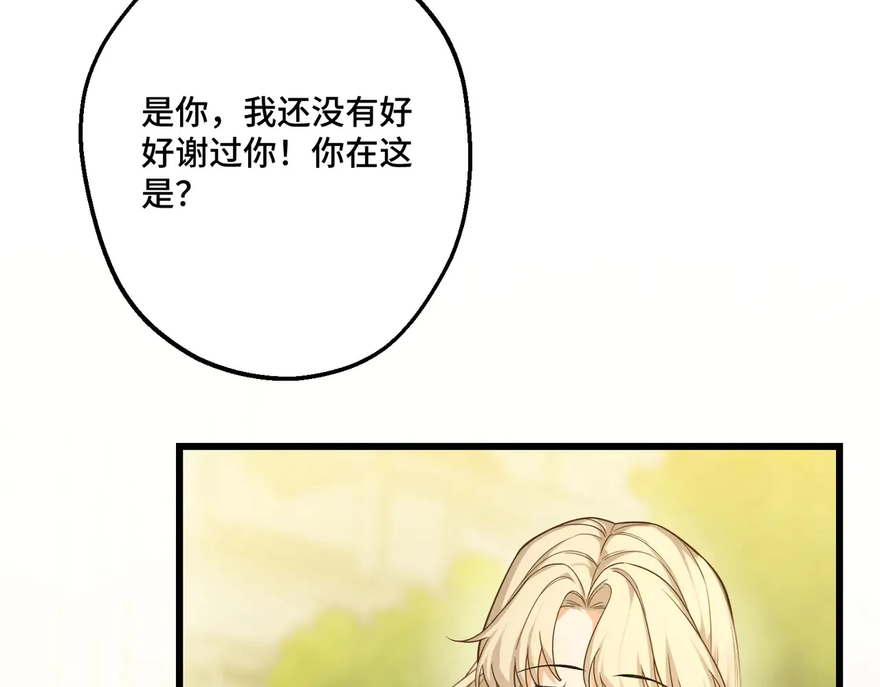 49 种下的花朵 第131页