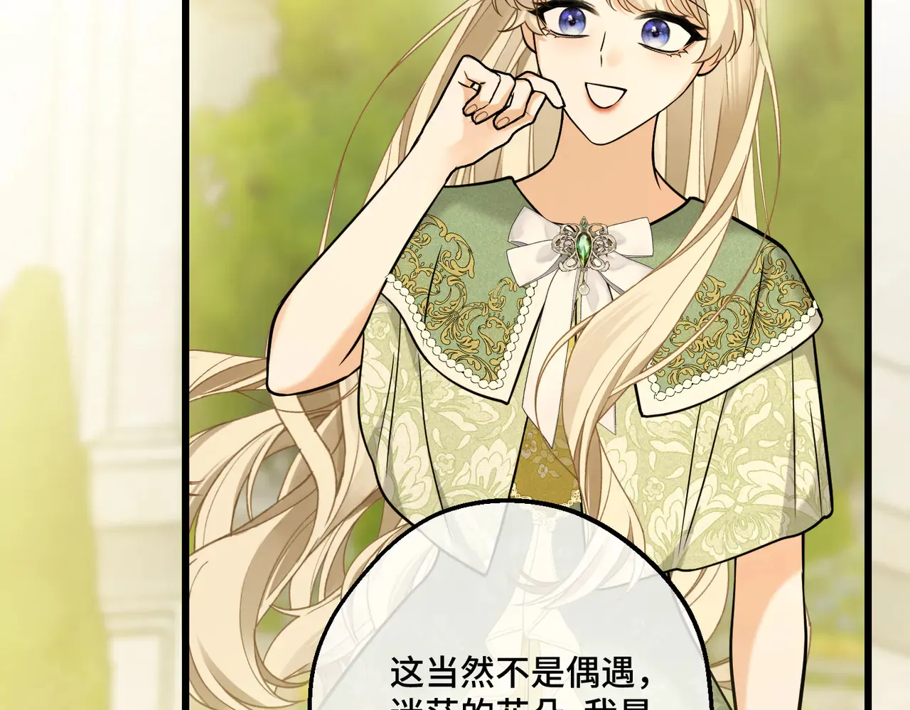 49 种下的花朵 第132页