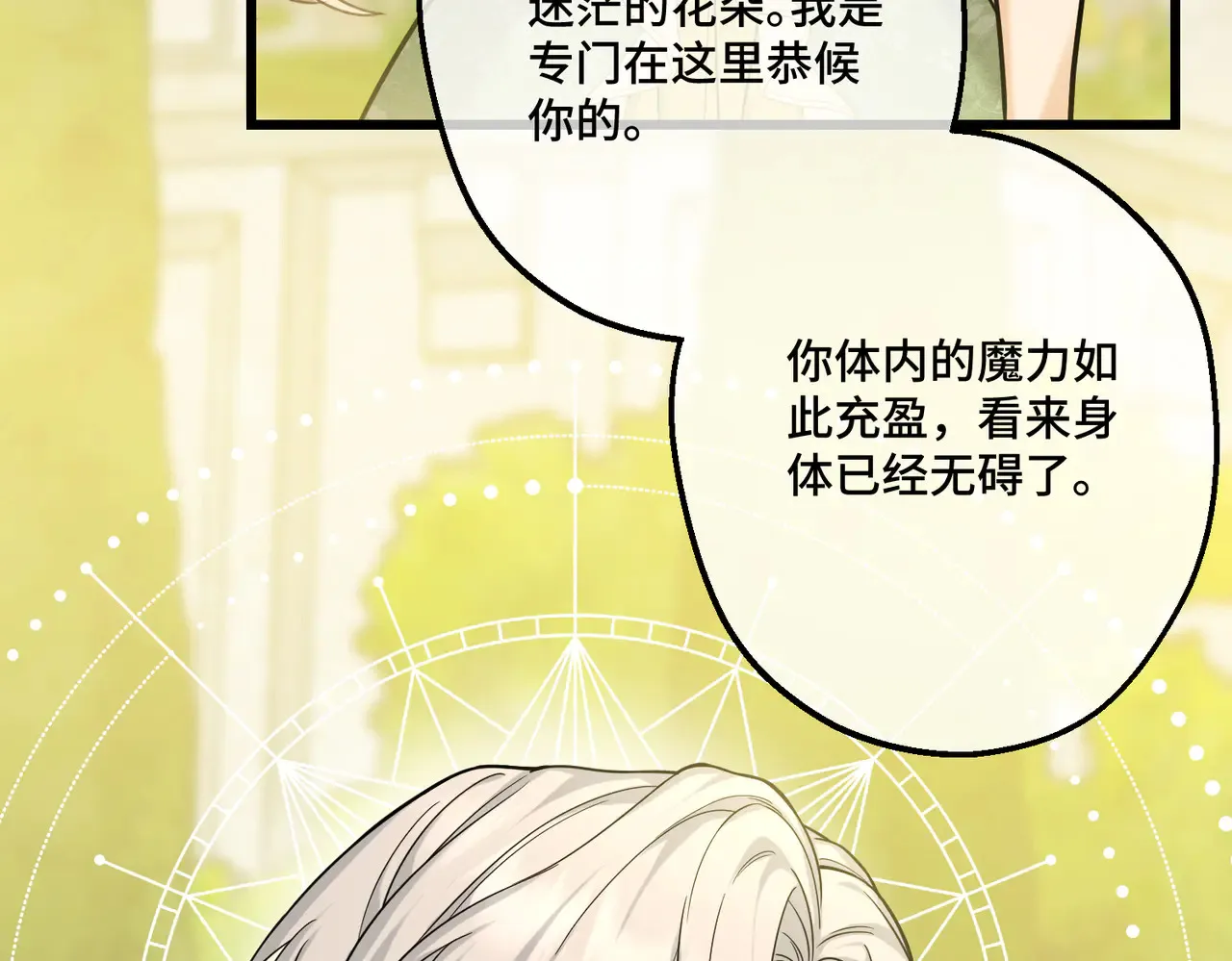 49 种下的花朵 第133页