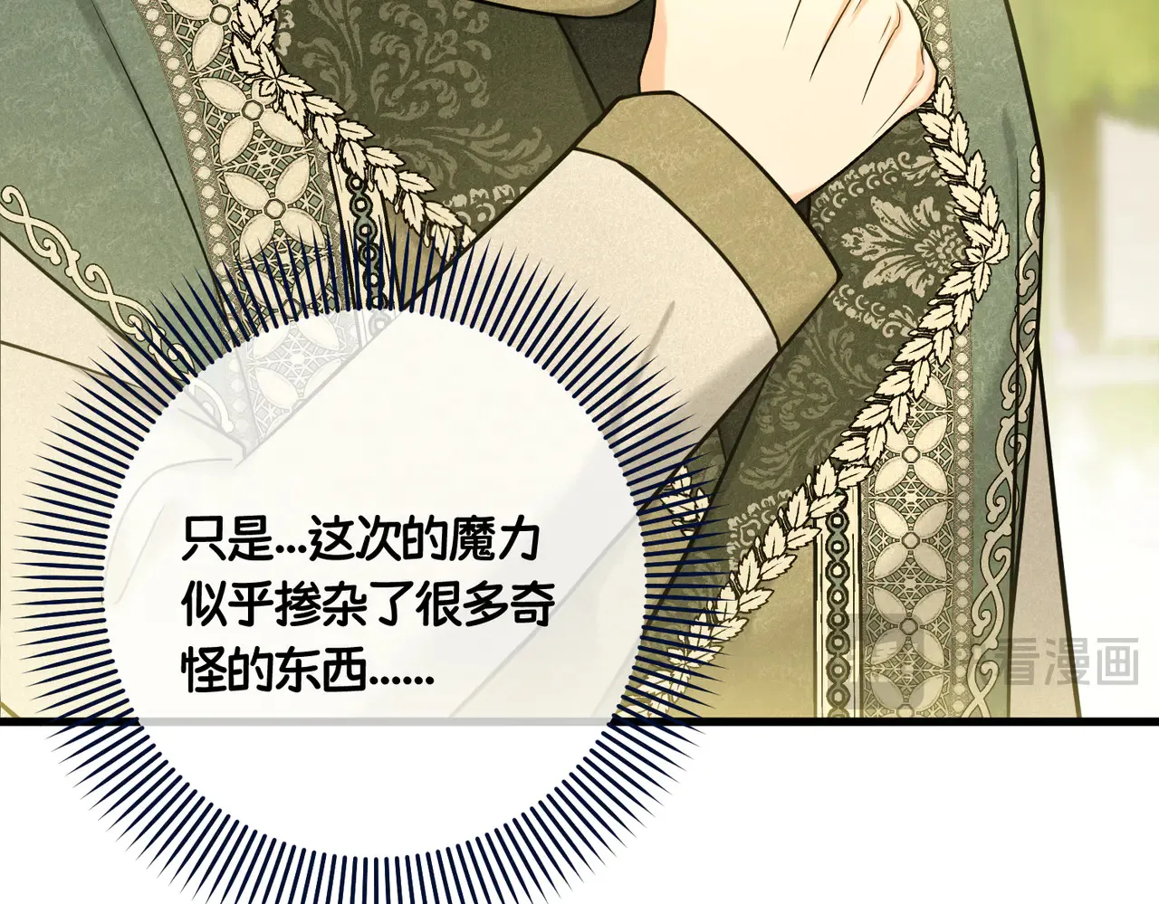 49 种下的花朵 第135页
